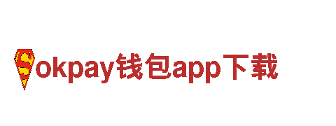 okpay钱包app下载彩色夏天-专注为您提供优质服务